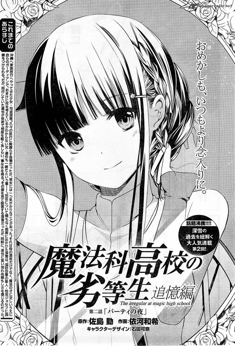 Mahouka Koukou No Rettousei Tsuioku Hen 2 3