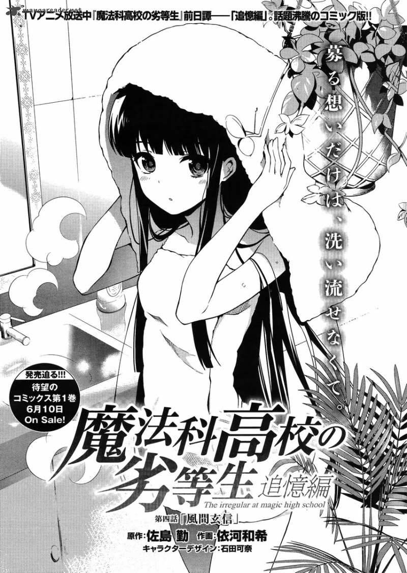 Mahouka Koukou No Rettousei Tsuioku Hen 4 2