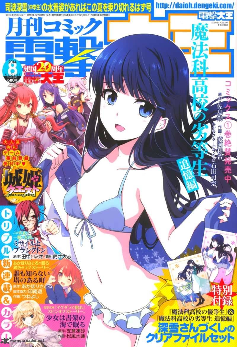 Mahouka Koukou No Rettousei Tsuioku Hen 5 2