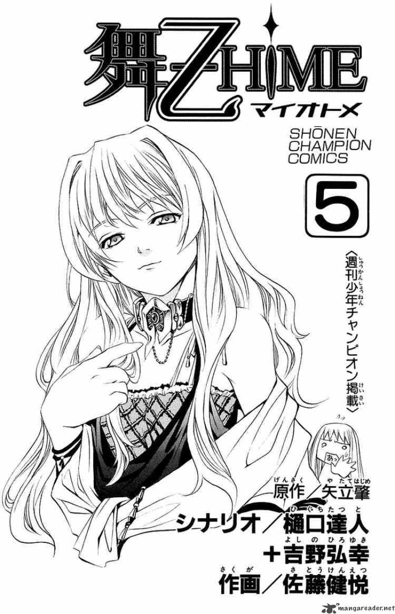 Mai Otome 36 1