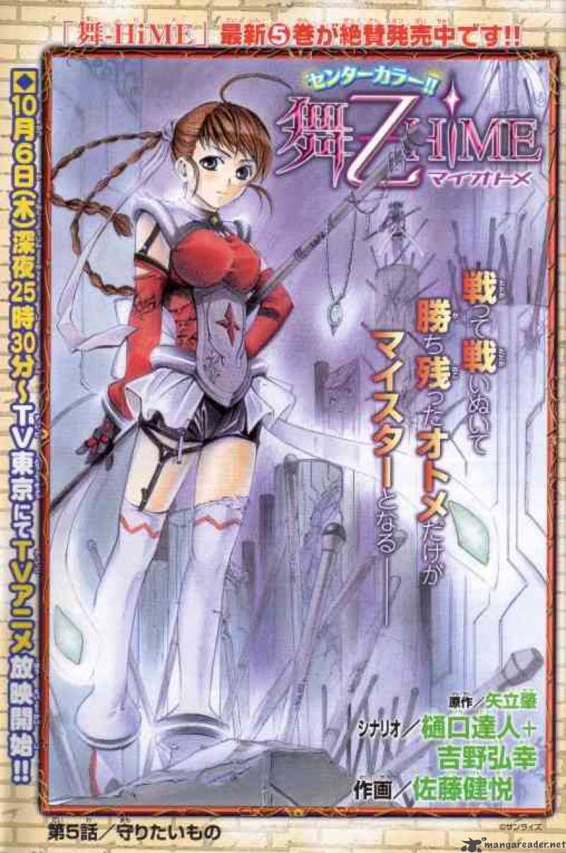 Mai Otome 5 1