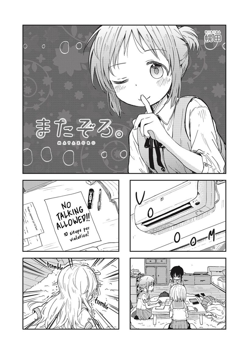 Maigo Ni Natta Kaa Chan E 11 1