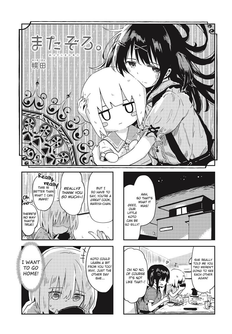 Maigo Ni Natta Kaa Chan E 17 1