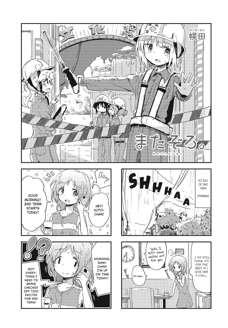 Maigo Ni Natta Kaa Chan E 19 1