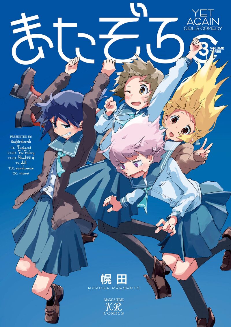 Maigo Ni Natta Kaa Chan E 27e 2