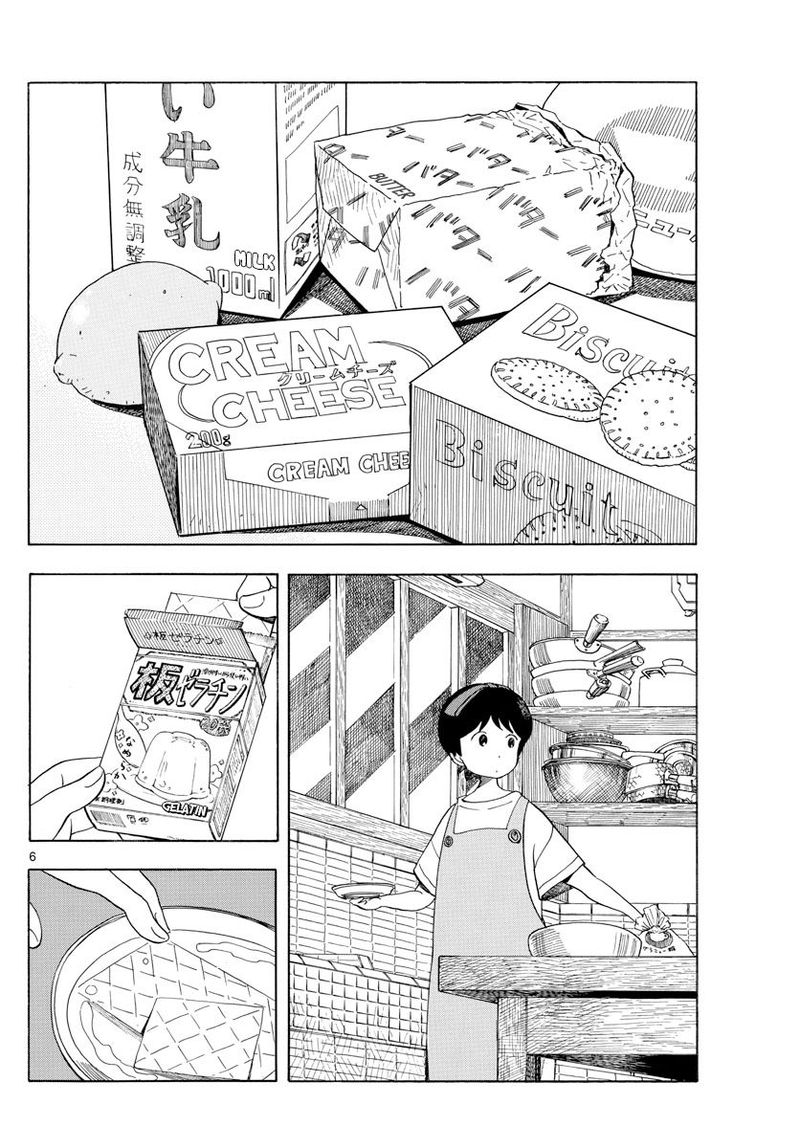 Maiko San Chi No Makanai San 123 6