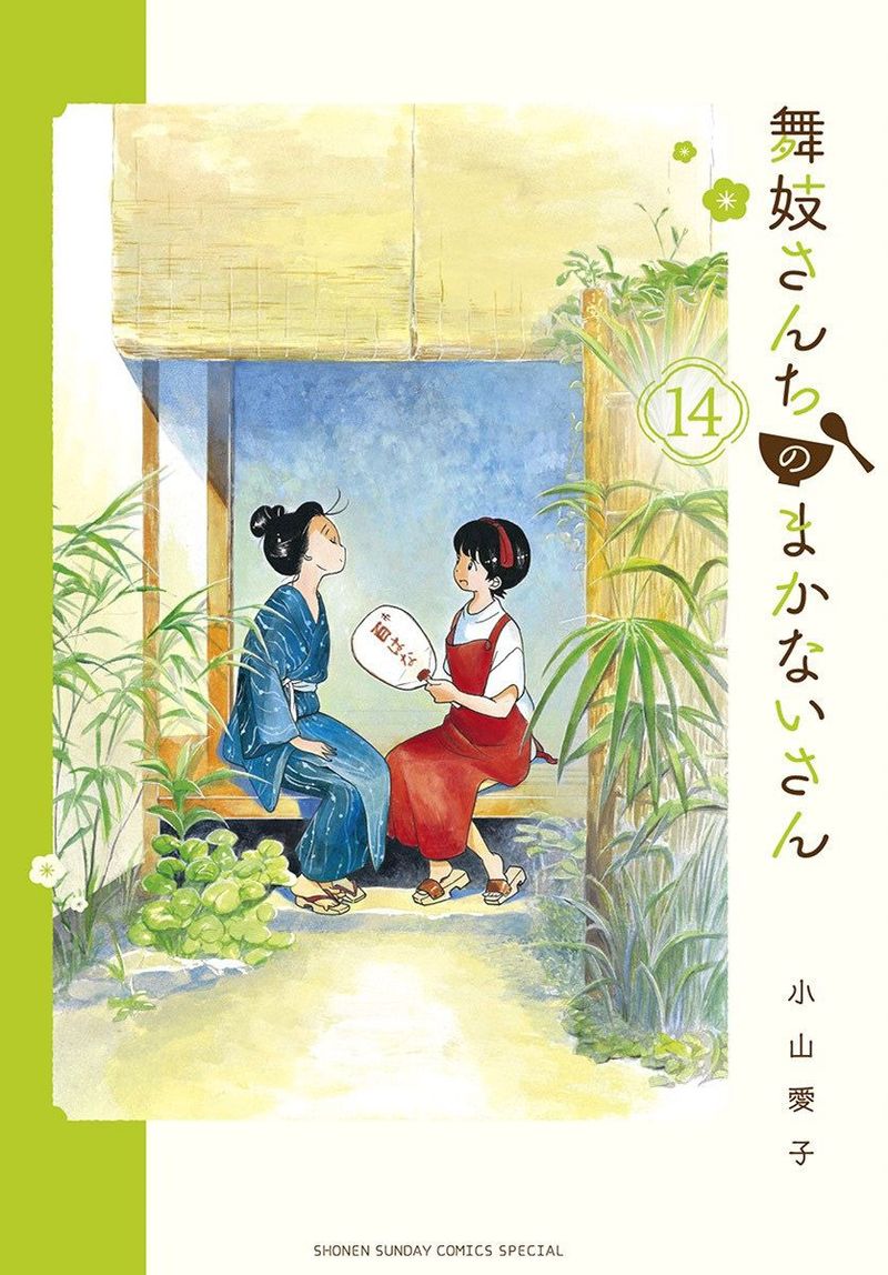Maiko San Chi No Makanai San 141 1