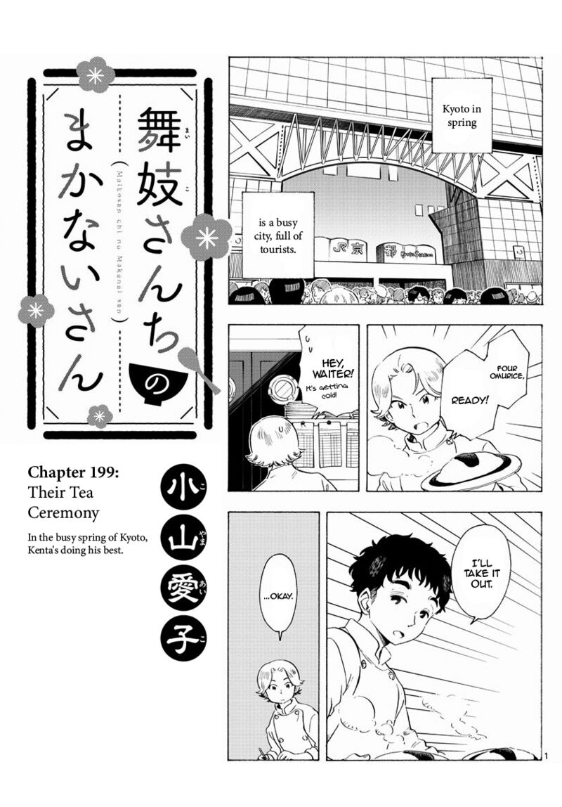 Maiko San Chi No Makanai San 199 1