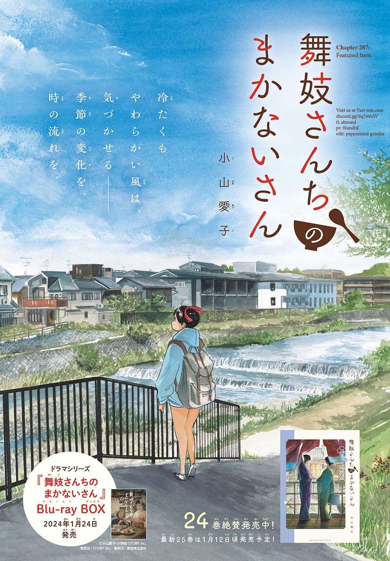 Maiko San Chi No Makanai San 287 1