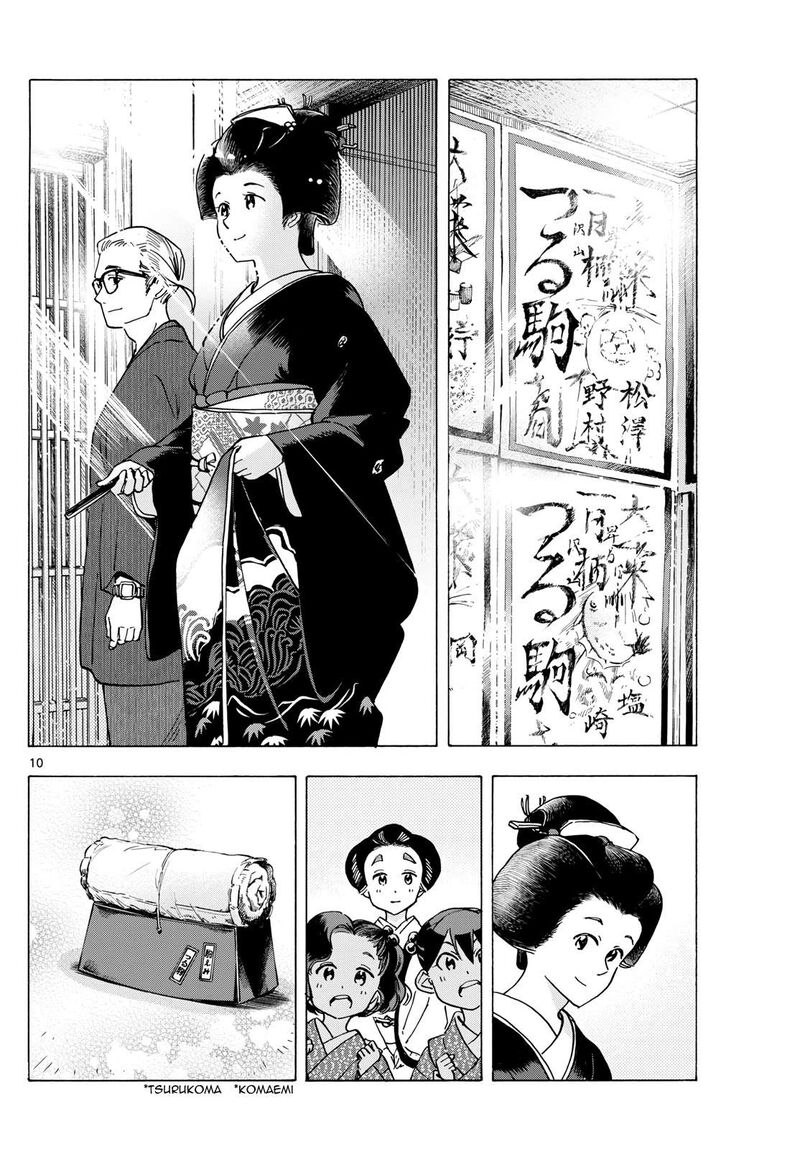 Maiko San Chi No Makanai San 294 10