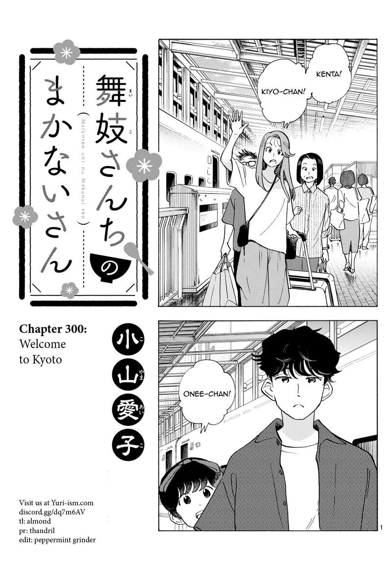 Maiko San Chi No Makanai San 300 1