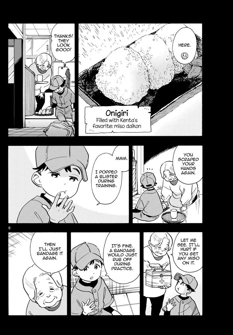Maiko San Chi No Makanai San 302 6