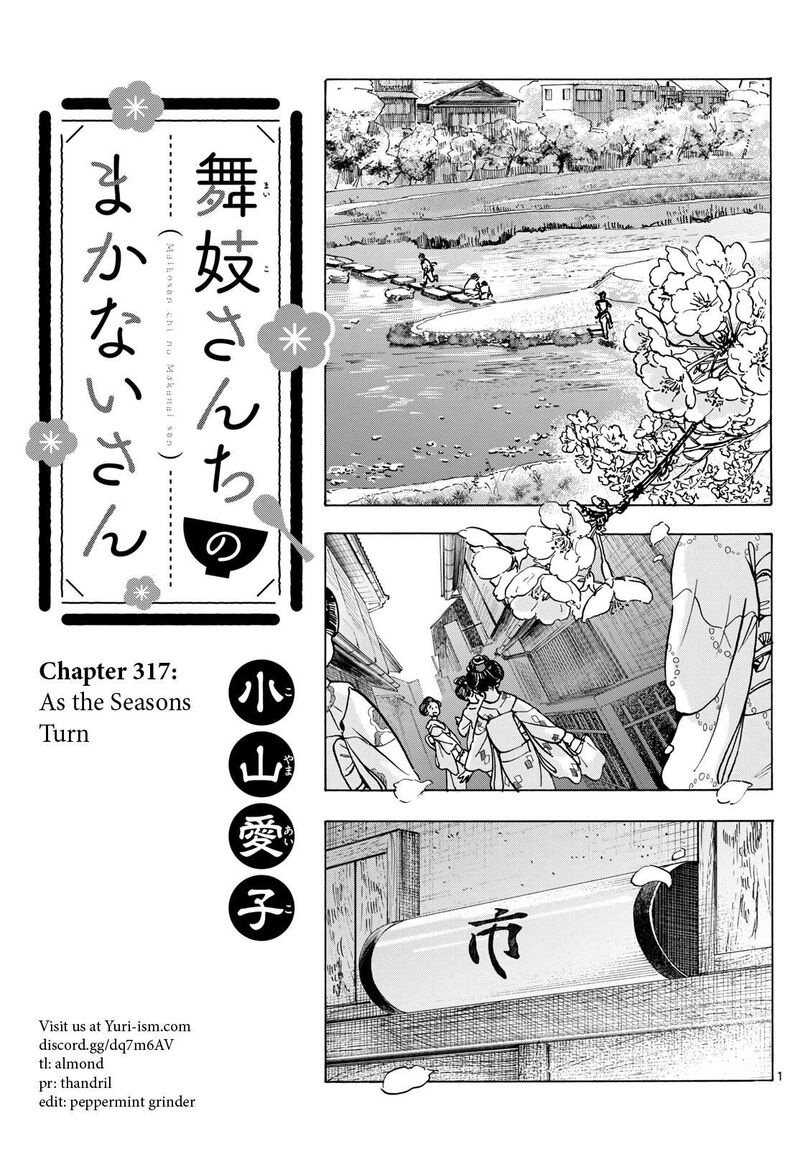 Maiko San Chi No Makanai San 317 1