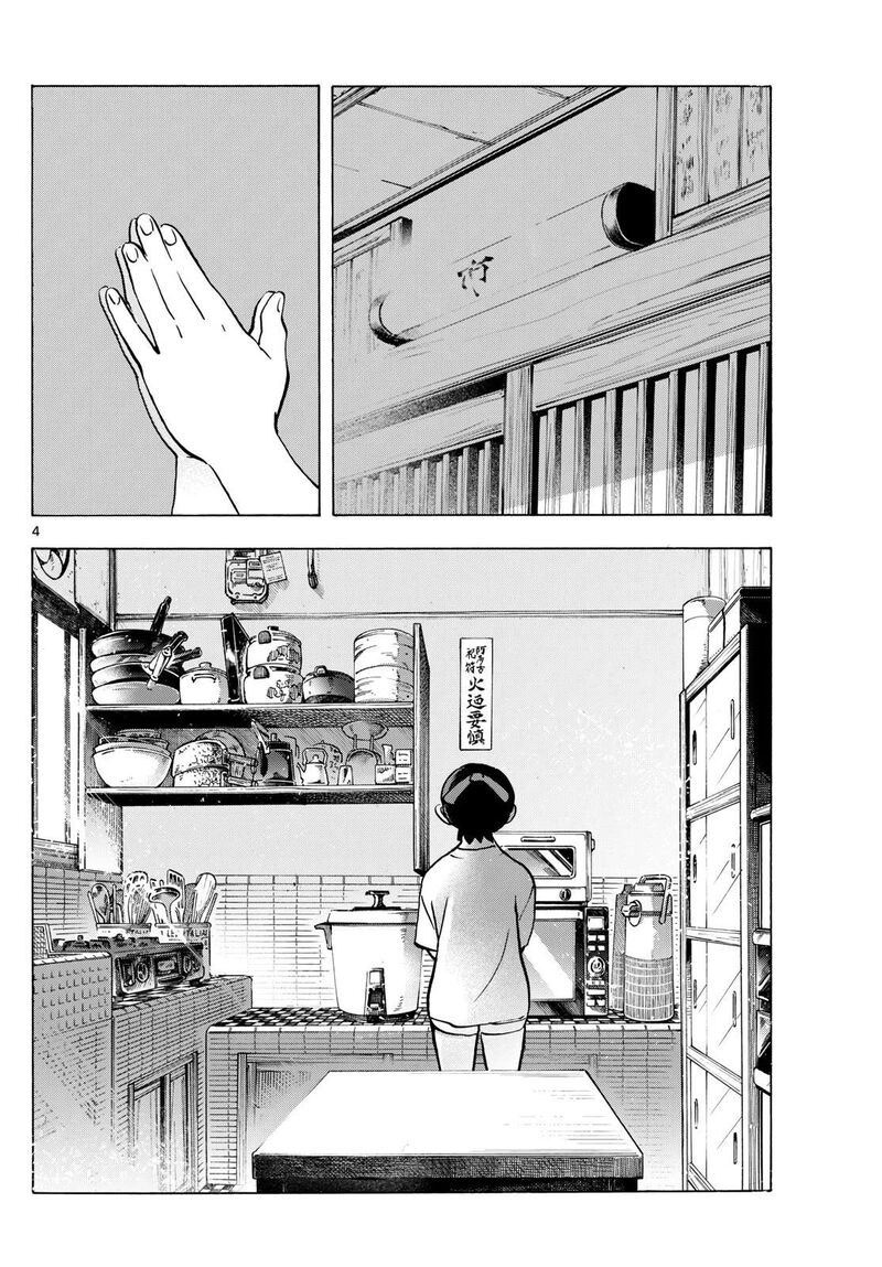 Maiko San Chi No Makanai San 325 4