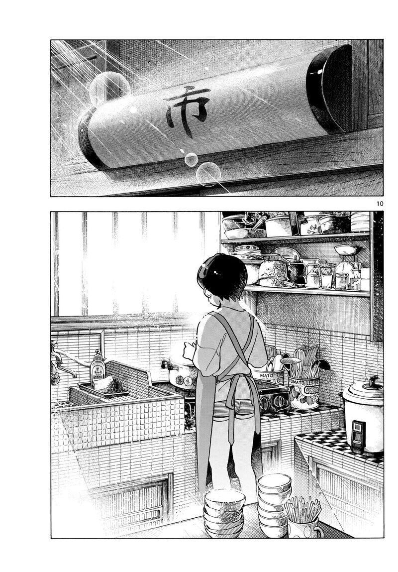 Maiko San Chi No Makanai San 327 8