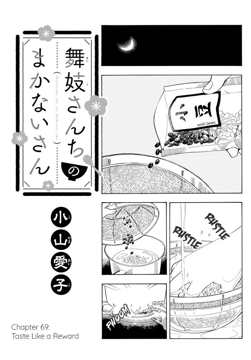 Maiko San Chi No Makanai San 69 1