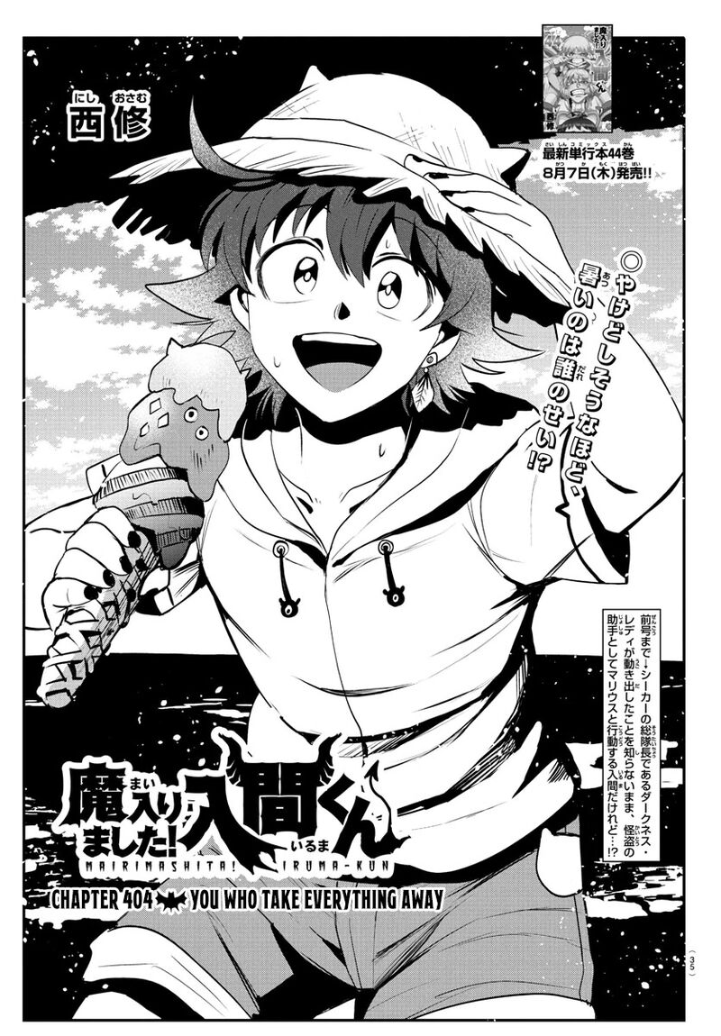 Mairimashita Iruma Kun 404 1
