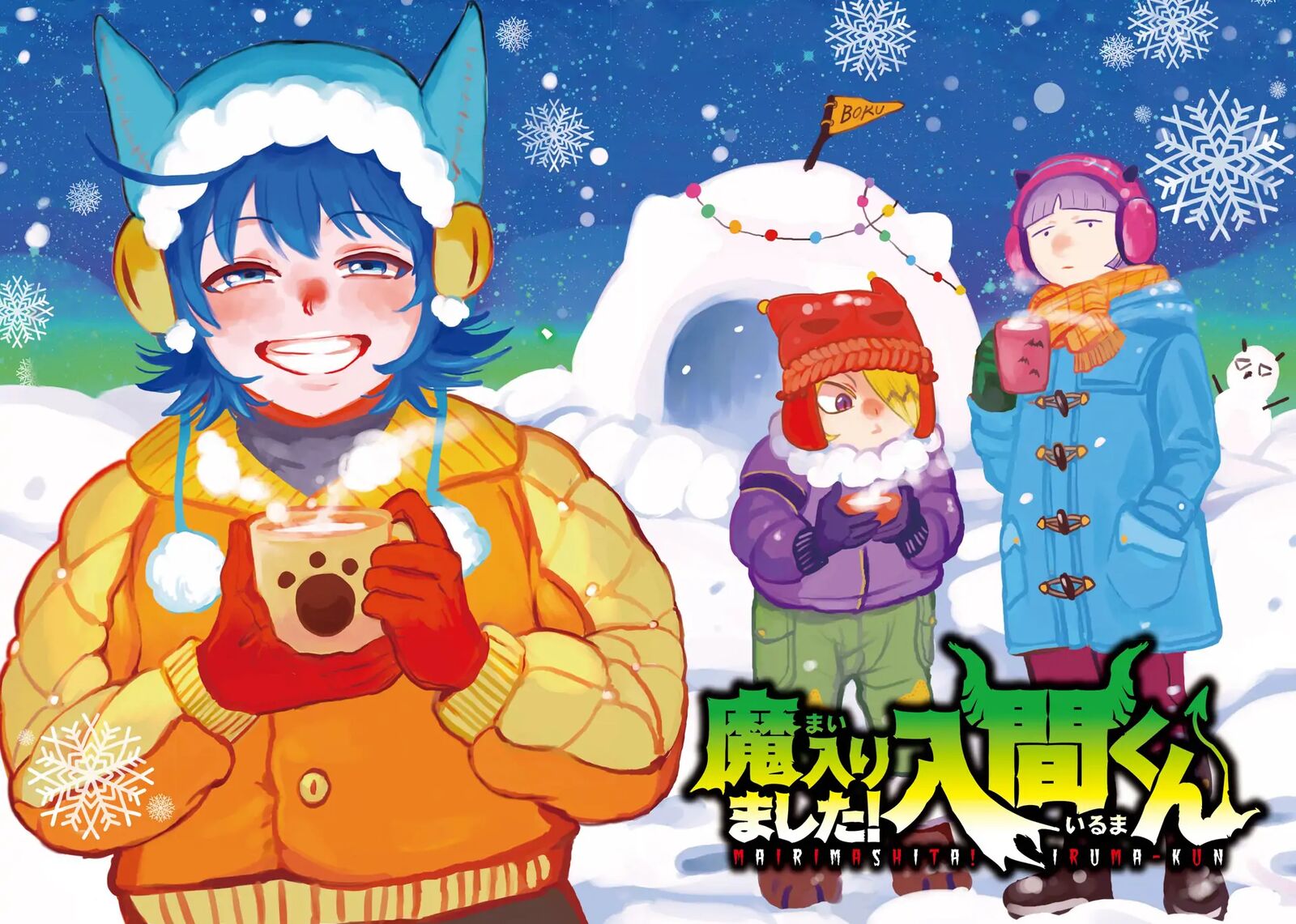 Mairimashita Iruma Kun 423 1