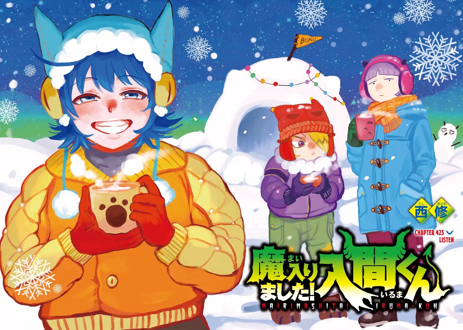 Mairimashita Iruma Kun 423 3