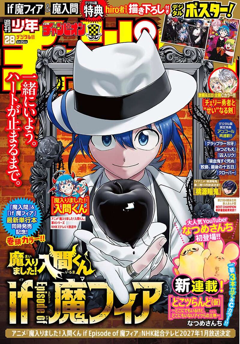 Mairimashita Iruma Kun 446 1