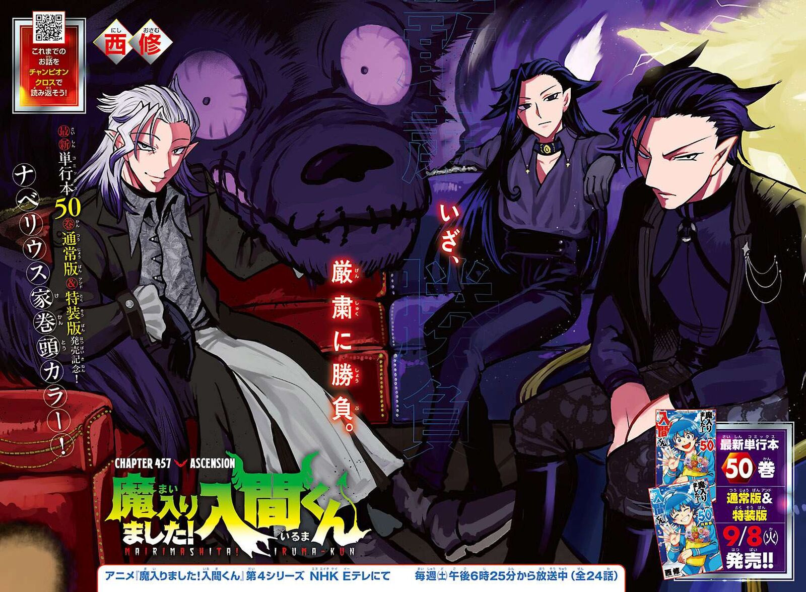 Mairimashita Iruma Kun 457 2