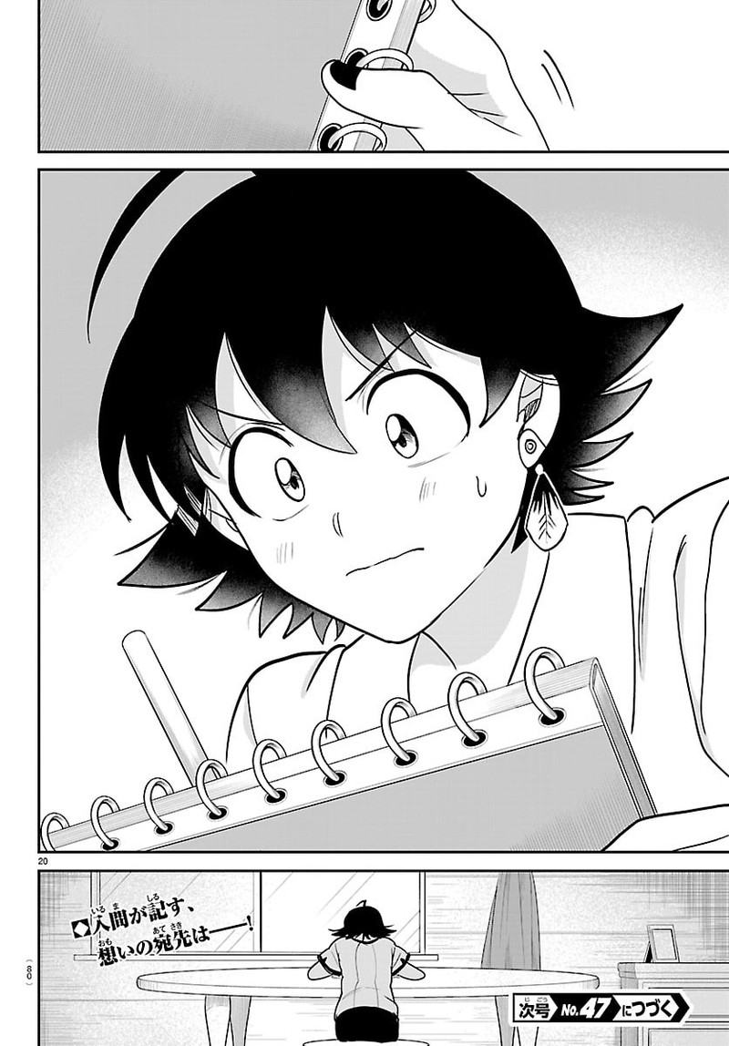 Mairimashita Iruma Kun 463 19