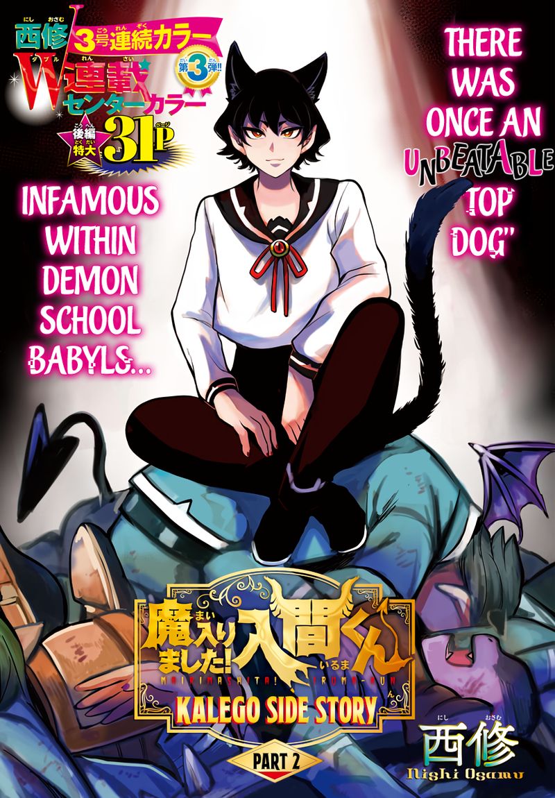 Mairimashita Iruma Kun Gaiden 2 1