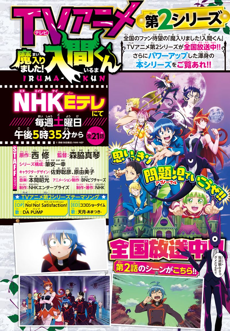 Mairimashita Iruma Kun Gaiden 2 2