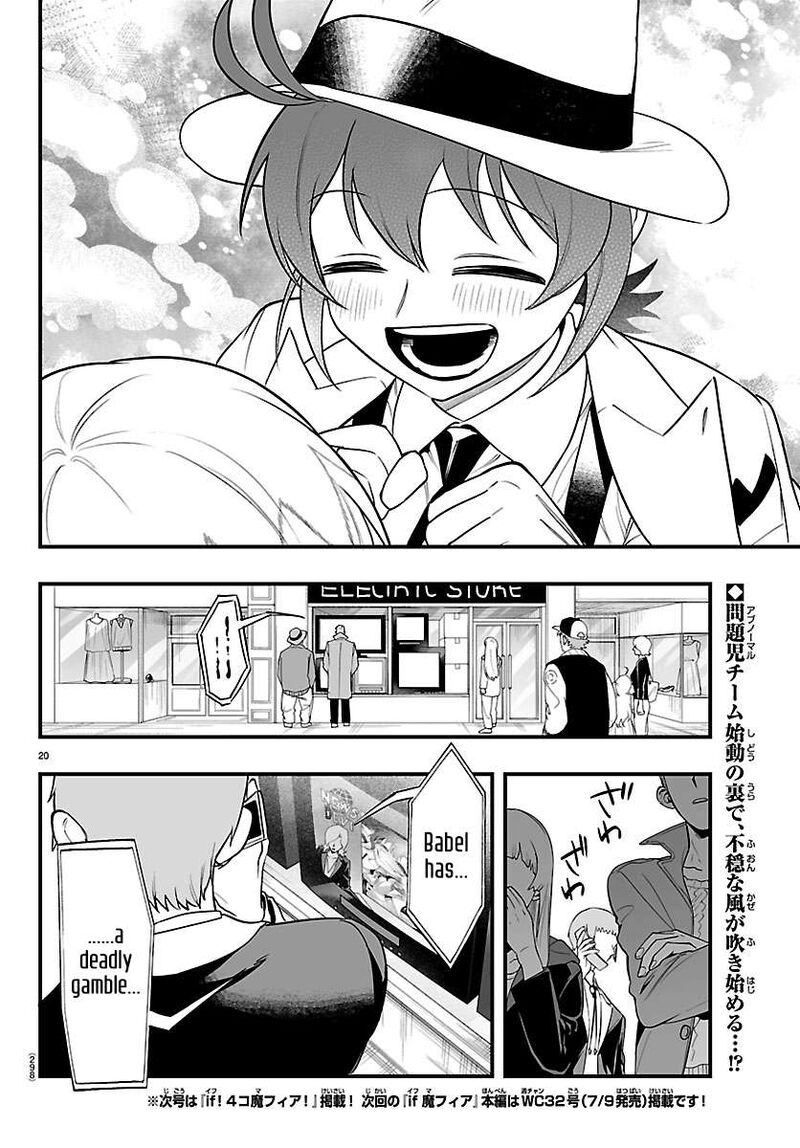 Mairimashita Iruma Kun If Episode Of Mafia 40 19
