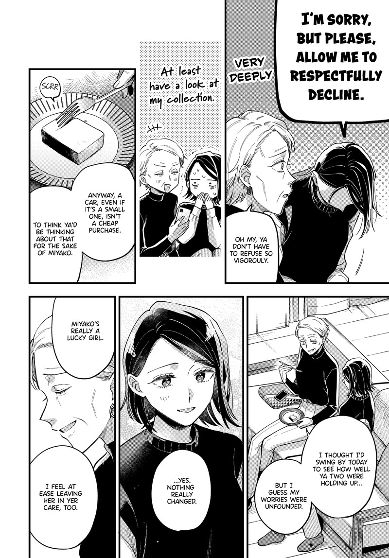 Maitsuki Niwa Tsuki Ooya Tsuki 25 12