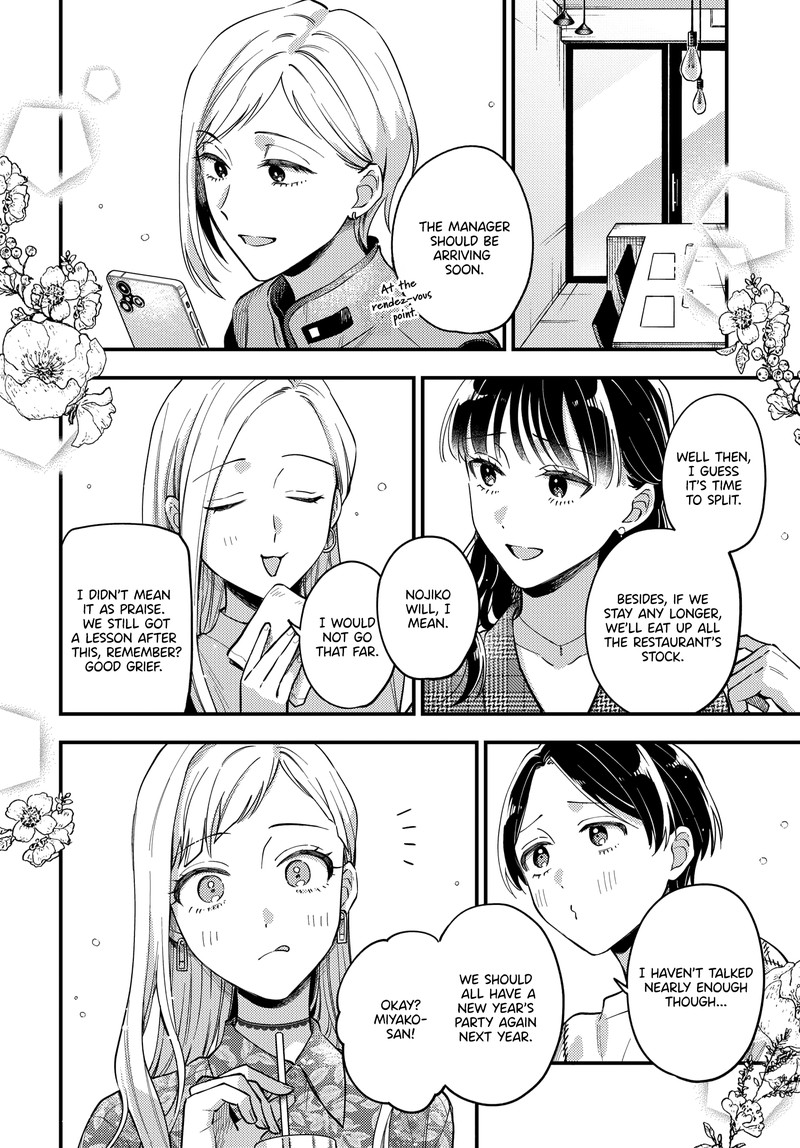 Maitsuki Niwa Tsuki Ooya Tsuki 25 20