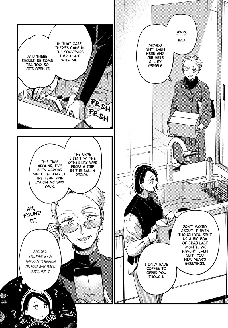 Maitsuki Niwa Tsuki Ooya Tsuki 25 6