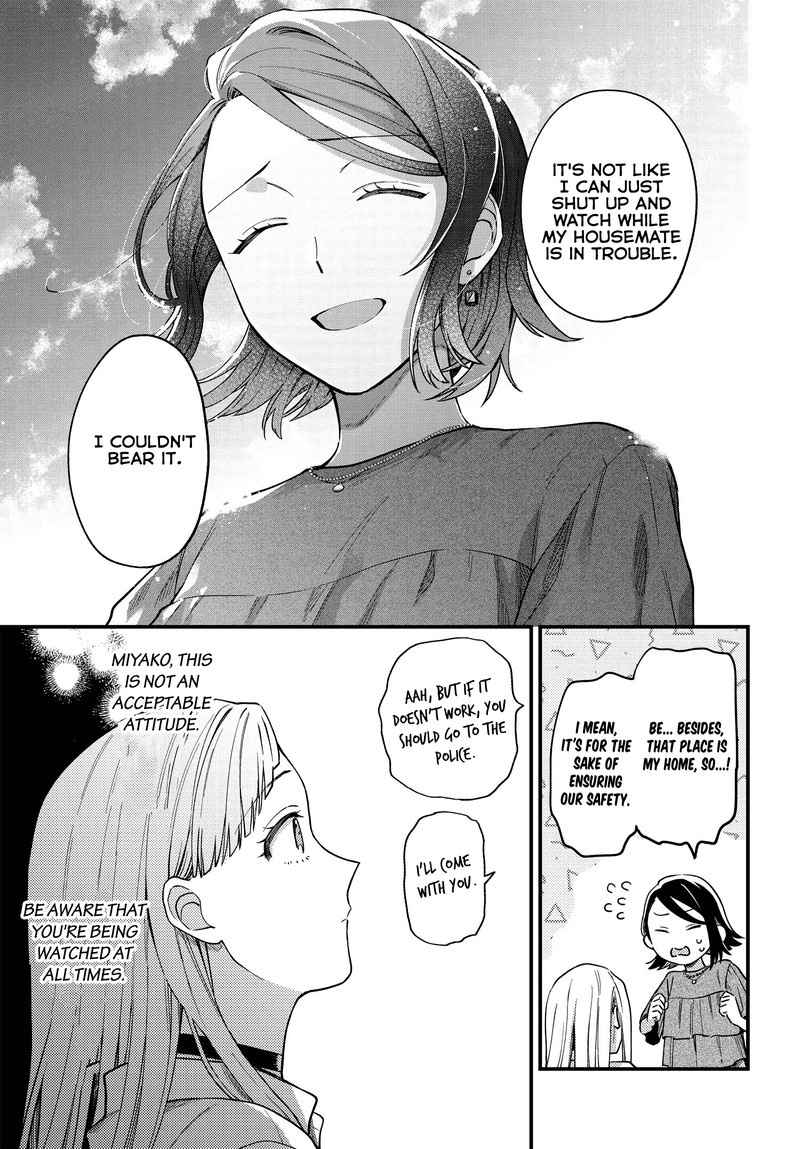 Maitsuki Niwa Tsuki Ooya Tsuki 3 21