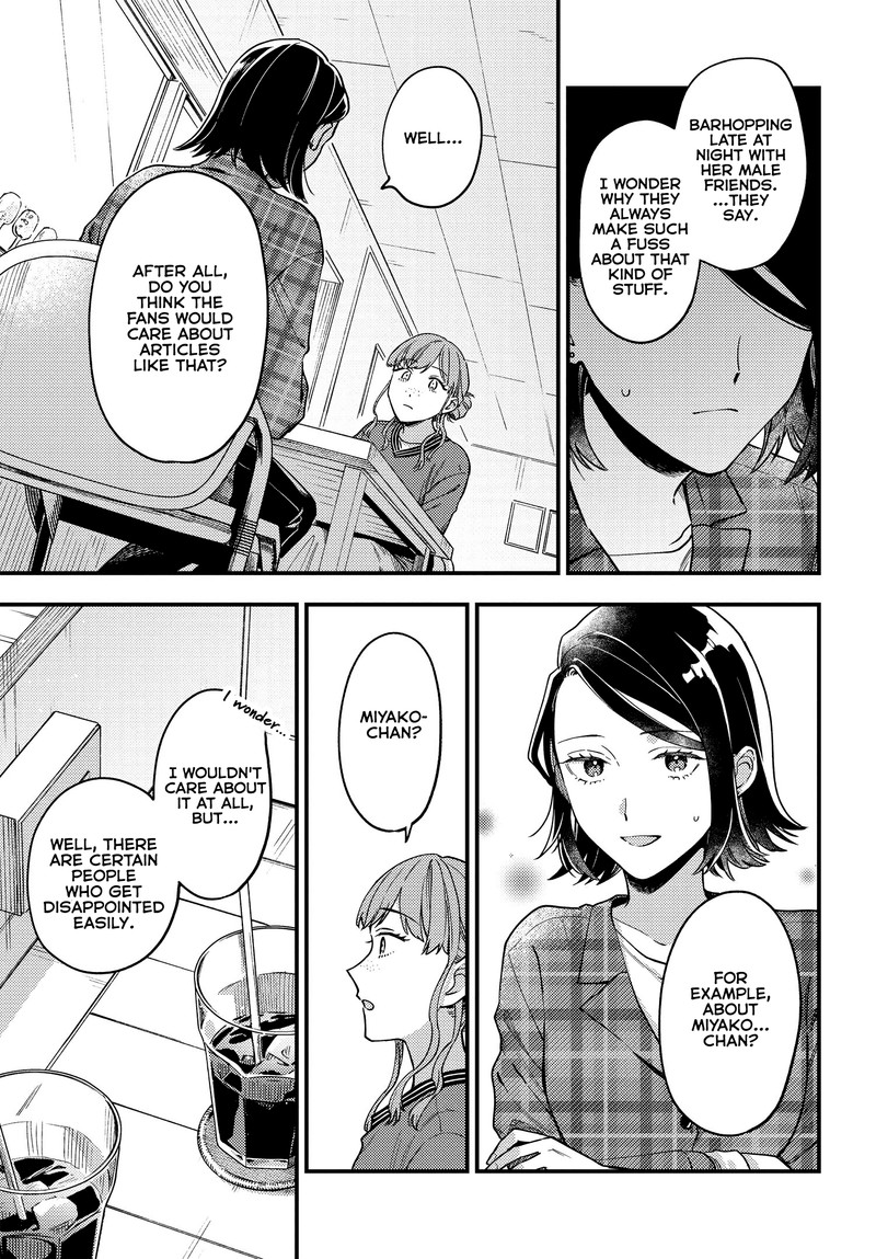 Maitsuki Niwa Tsuki Ooya Tsuki 3 9