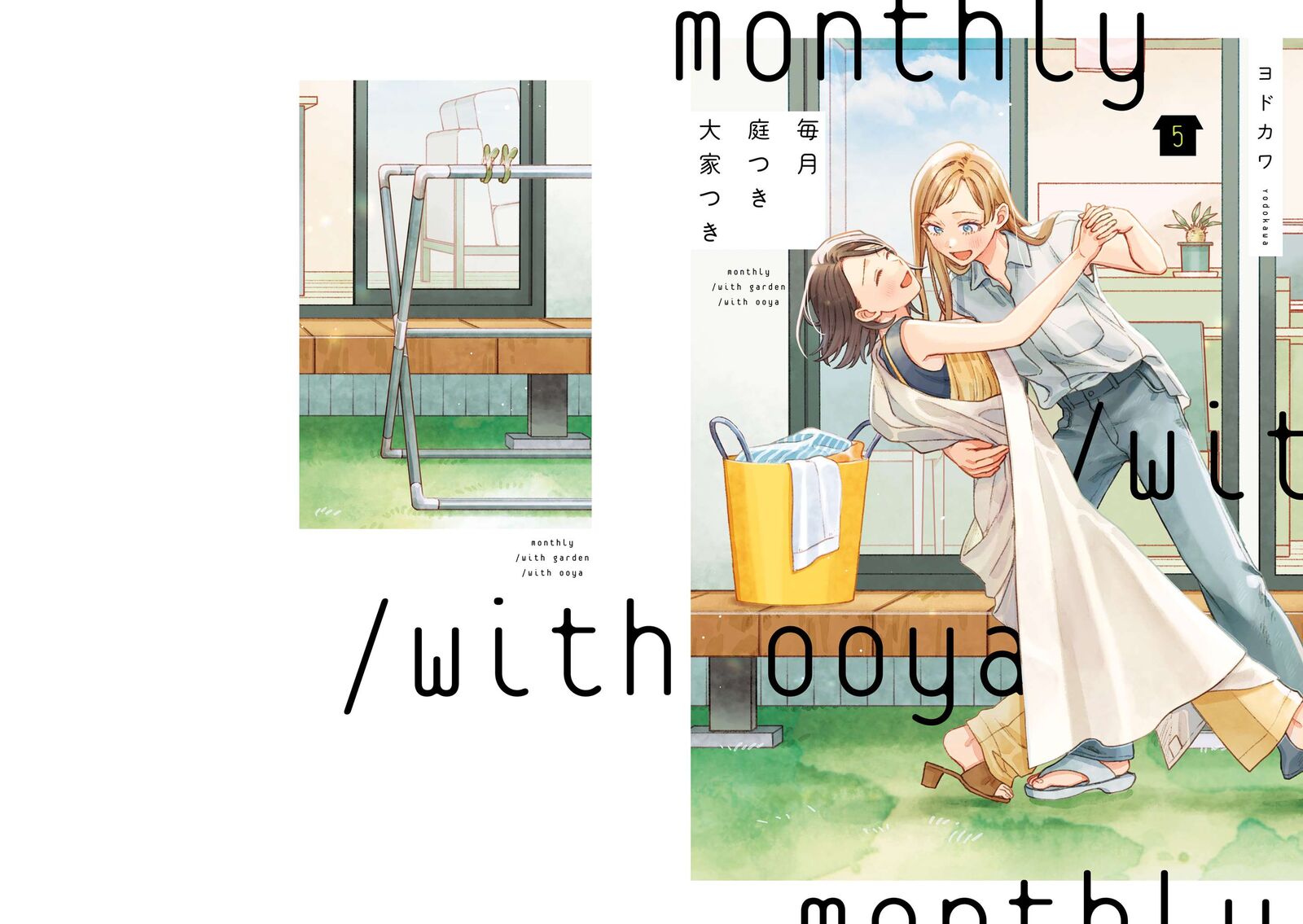Maitsuki Niwa Tsuki Ooya Tsuki 31e 12