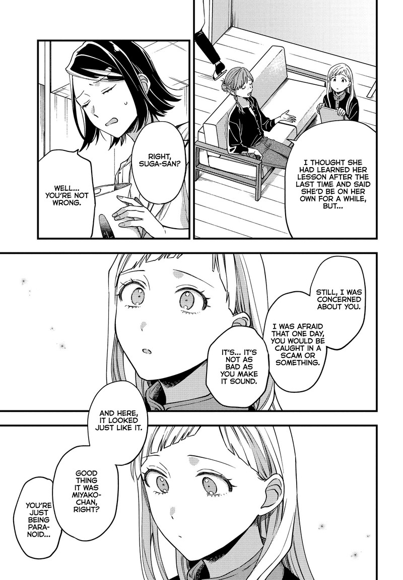 Maitsuki Niwa Tsuki Ooya Tsuki 5 15