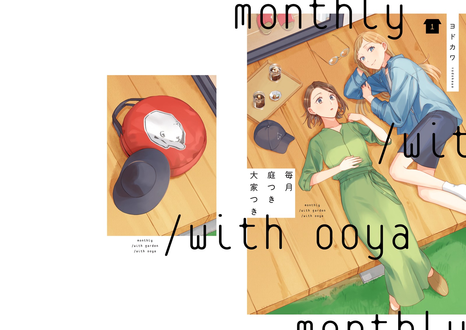 Maitsuki Niwa Tsuki Ooya Tsuki 6e 1