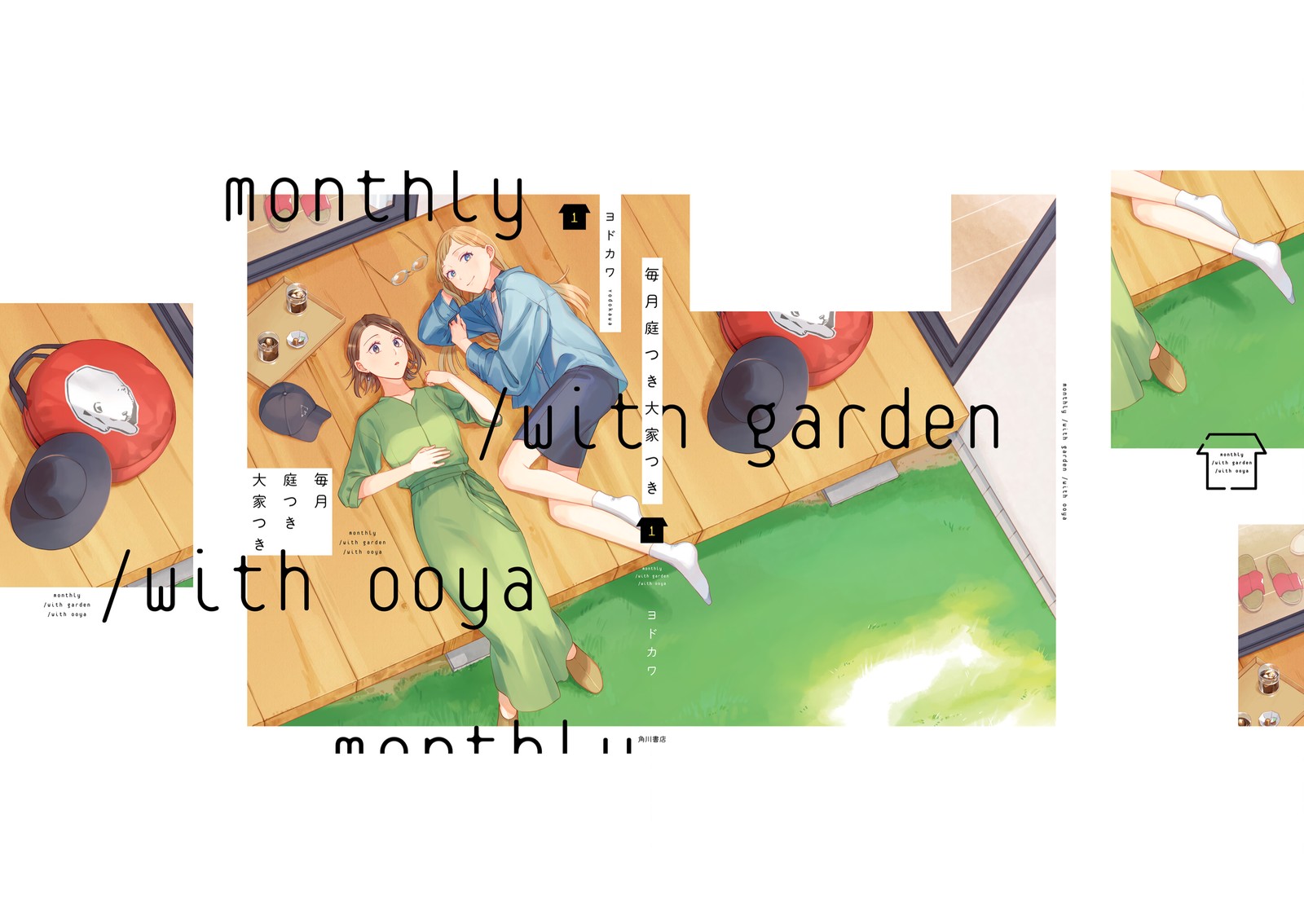 Maitsuki Niwa Tsuki Ooya Tsuki 6e 18