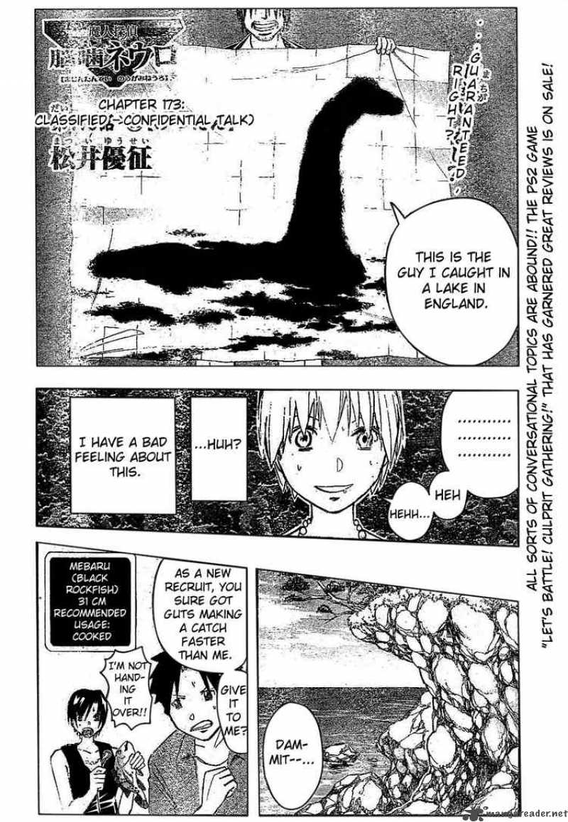 Majin Tantei Nougami Neuro 173 2