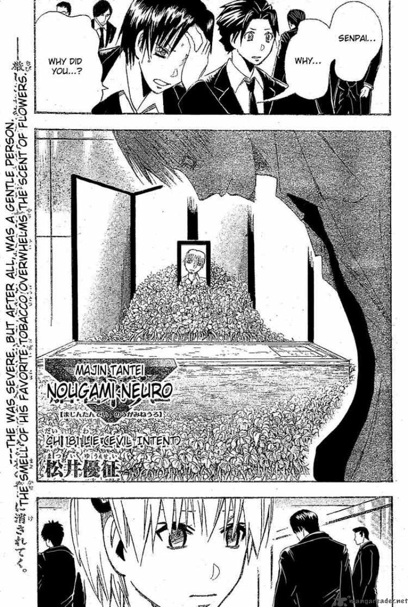 Majin Tantei Nougami Neuro 181 1