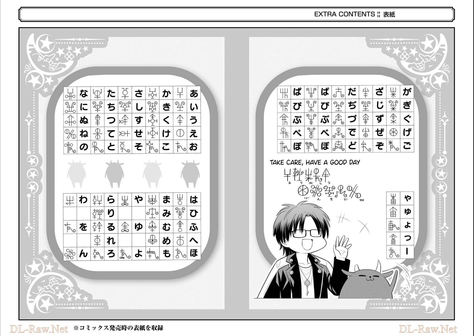 Majo No Geboku To Maou No Tsuno 93e 10