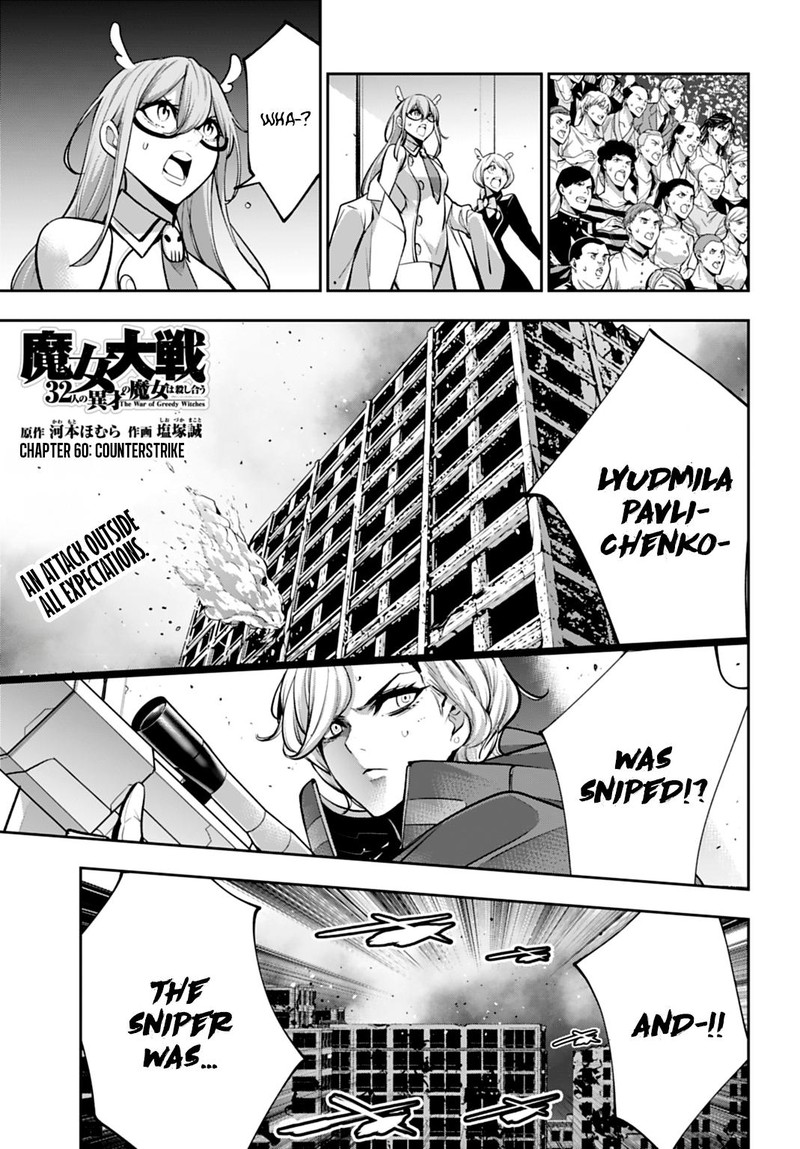 Majo Taisen 32 Nin No Isai No Majo Wa Koroshiau 60 1