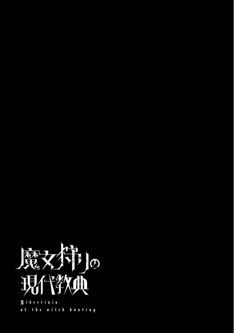 Majokari No Gendai Kyoten 14 21