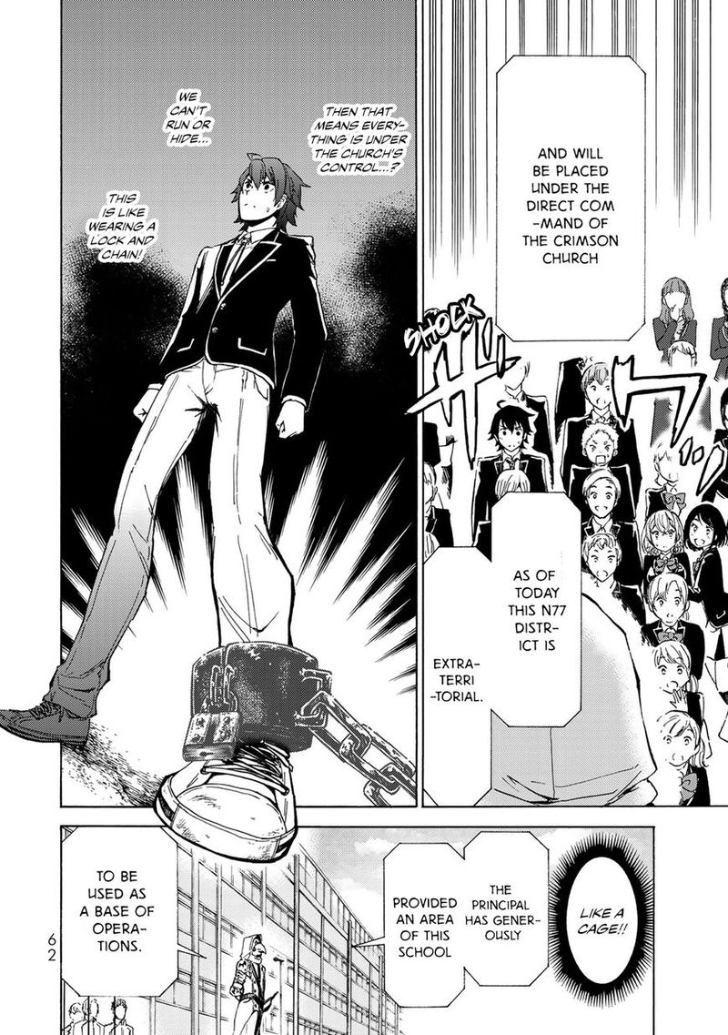 Majokari No Gendai Kyoten 2 10