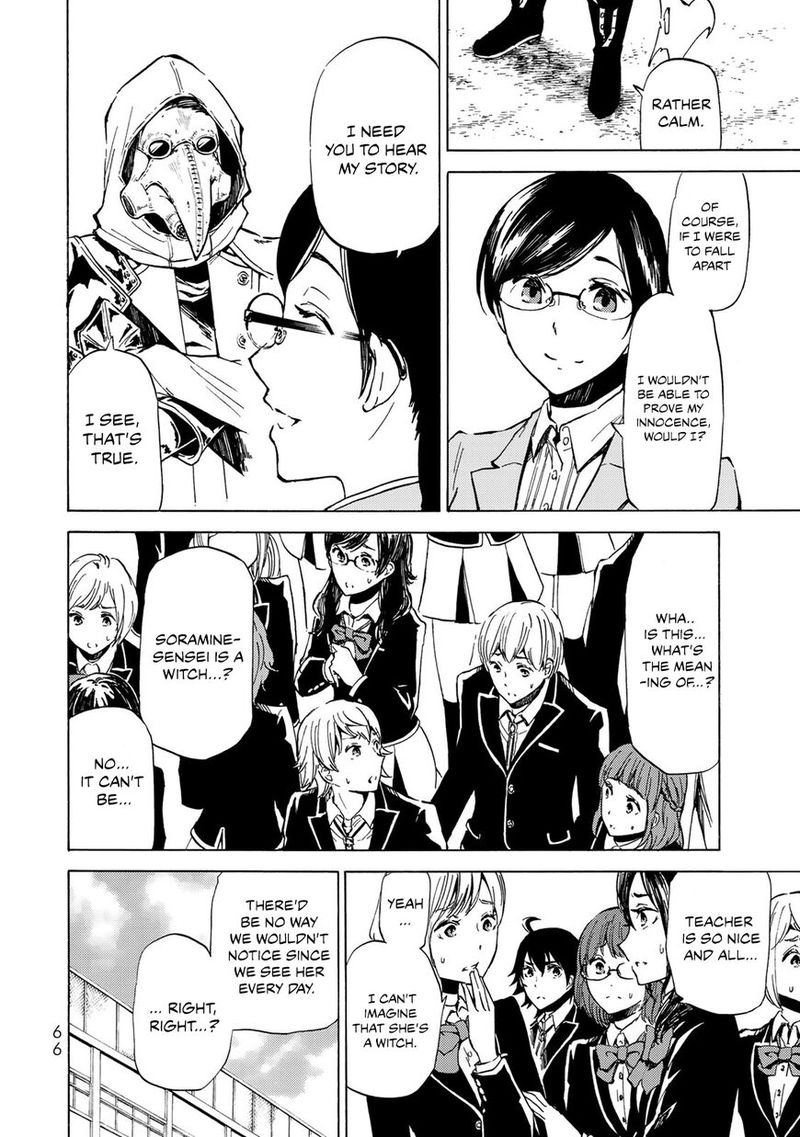 Majokari No Gendai Kyoten 2 14