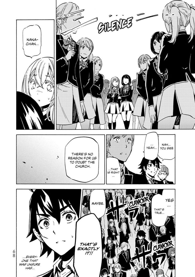 Majokari No Gendai Kyoten 2 16