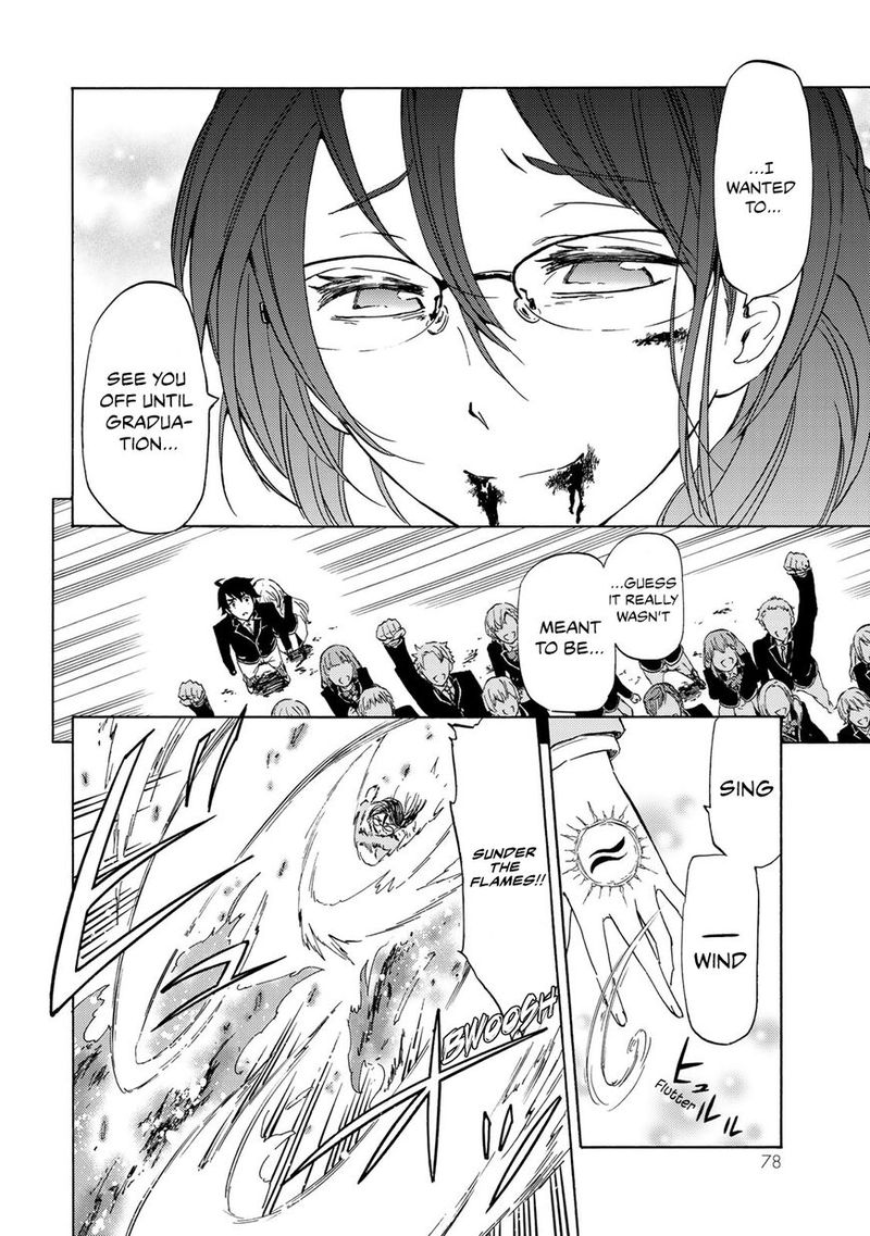 Majokari No Gendai Kyoten 2 26