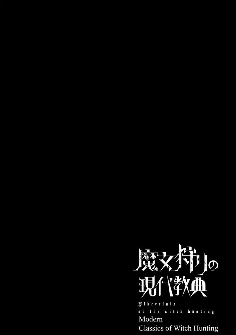 Majokari No Gendai Kyoten 2 36