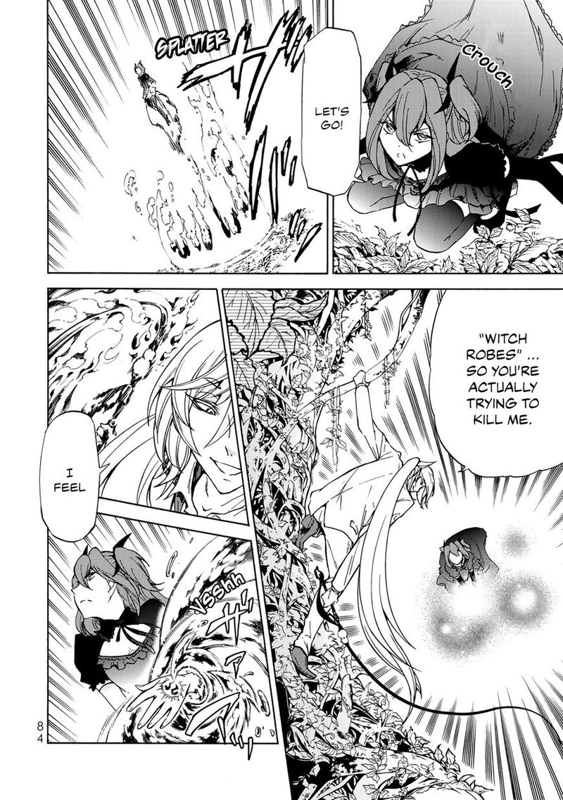 Majokari No Gendai Kyoten 8 17