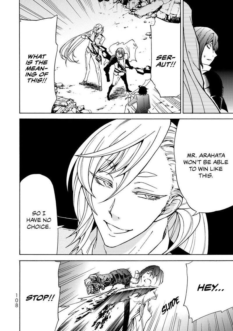 Majokari No Gendai Kyoten 8 41